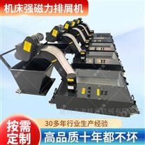 龍門銑床強磁鐵屑輸送排屑機