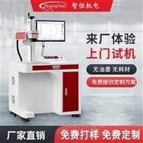 光纖激光打標(biāo)機