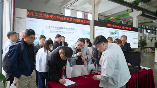 開放交流，共探發(fā)展｜創(chuàng)世紀(jì)與模協(xié)共話制造新篇