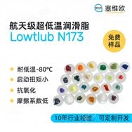 -80℃航空級超低溫潤滑脂，塞維歐圖文資料