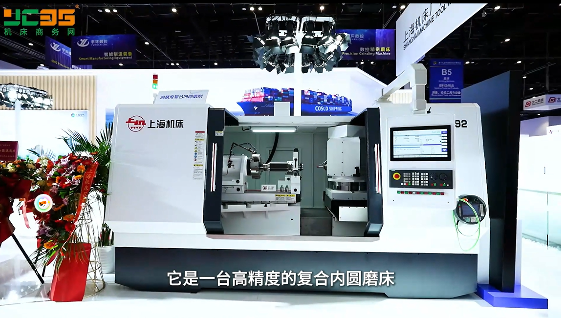 H392数控万能内圆磨床