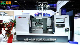 H392數(shù)控萬能內(nèi)圓磨床