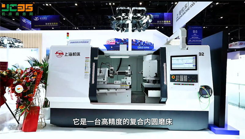 H392数控万能内圆磨床