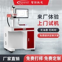 光纤激光打标机
