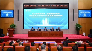 開局即沖刺！通用技術(shù)機(jī)床板塊2026年工作會議部署新征程