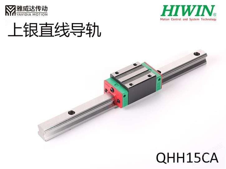 HIWIN上银直线导轨QHH15CA