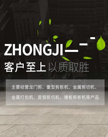 唐山市中机机械设备