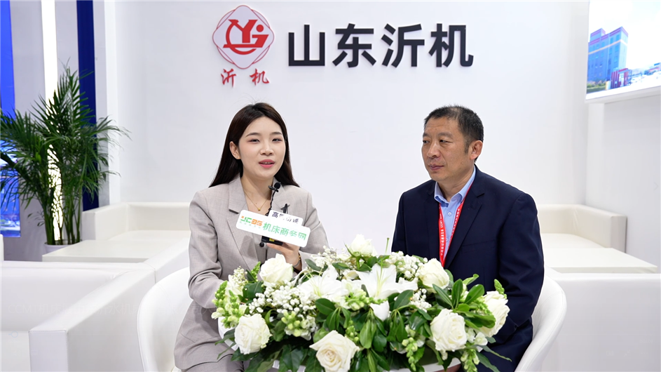 機床商務網(wǎng)專訪山東沂水機床廠有限公司總經(jīng)理楊茂財