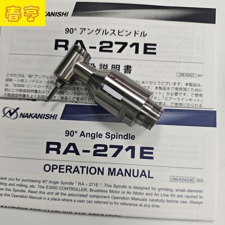日本nakanishi中西90°直角電主軸RA-271E