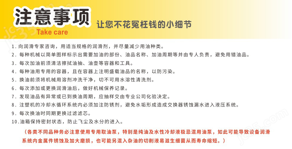 机床精密导轨油