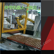 关节机器人一拖三