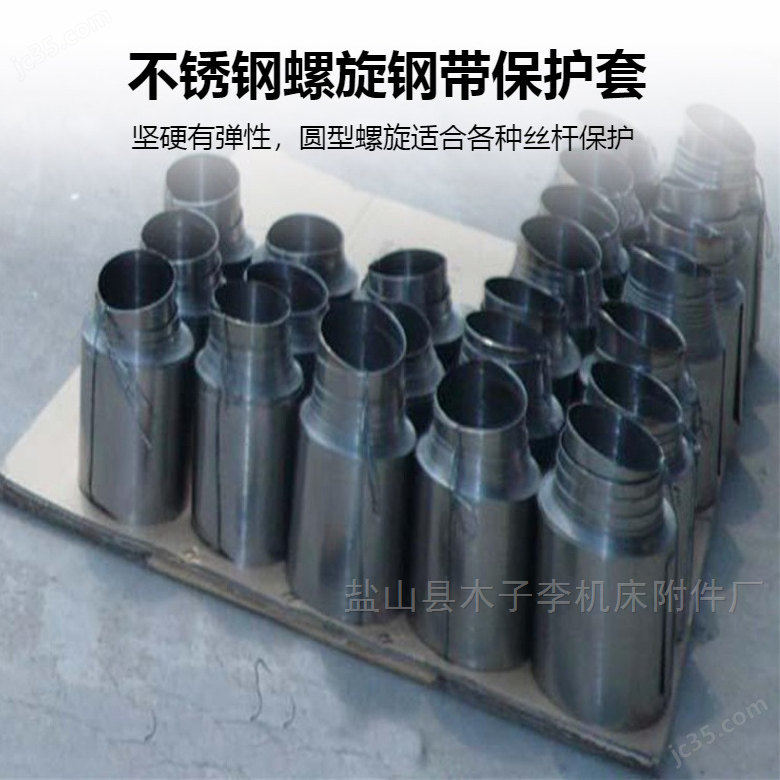 鋼圈圓形伸縮防塵罩不銹鋼伸縮圓形防護(hù)罩