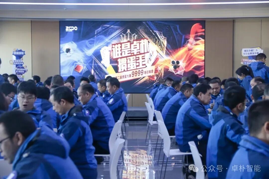 卓樸快訊 | 卓樸智能第二屆智力競(jìng)技（摜蛋）活動(dòng)圓滿落幕