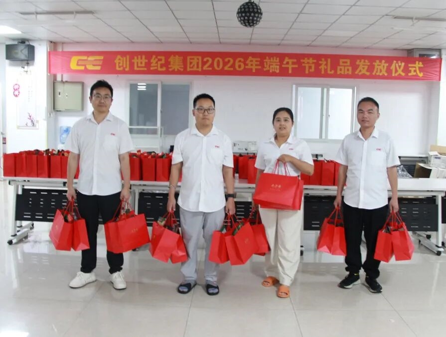 粽葉飄香 情滿端午——創(chuàng)世紀(jì)集團舉辦2026年端午節(jié)節(jié)慶系列活動