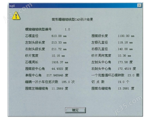 數(shù)控多軸聯(lián)動纏繞機床