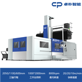 SP1020高刚性龙门加工中心