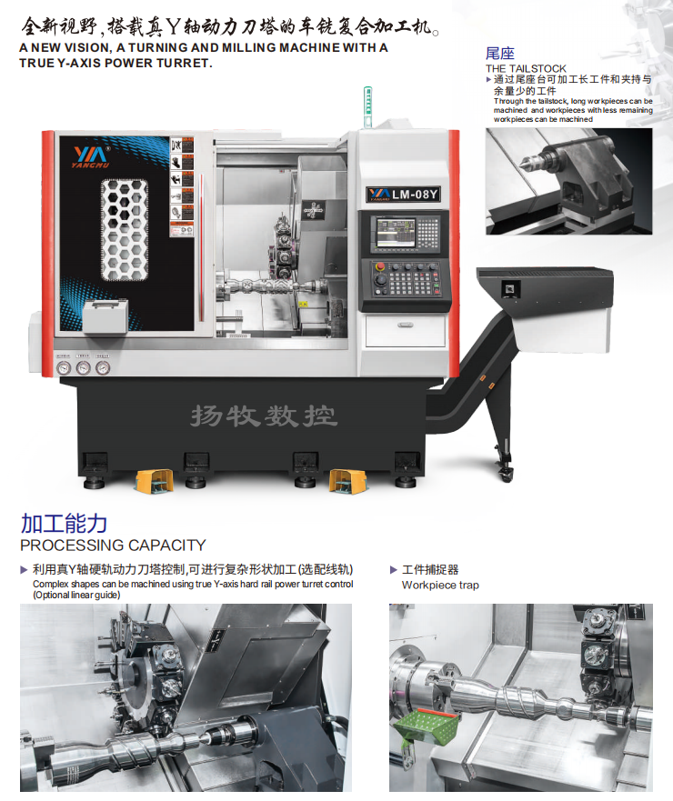 车铣复合中心(真Y轴动力刀塔)