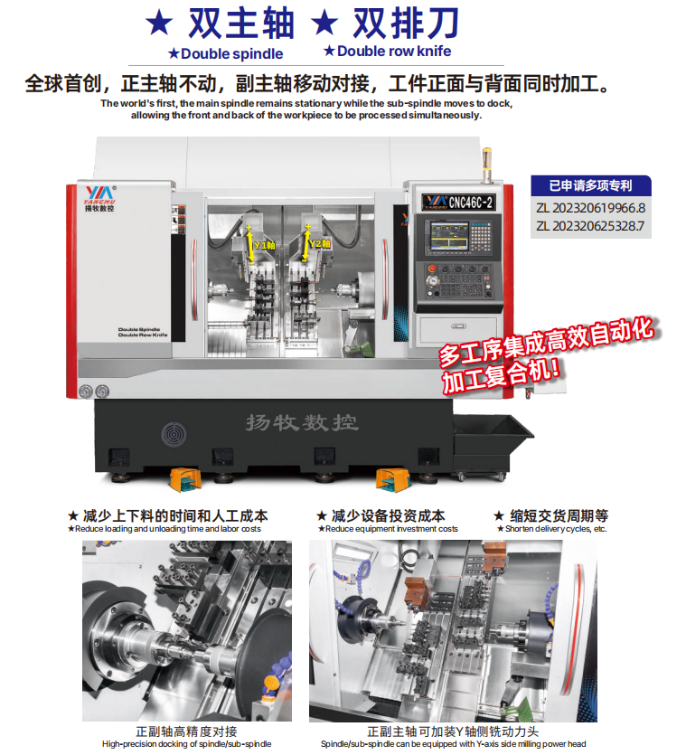 双主轴双排刀数控车床