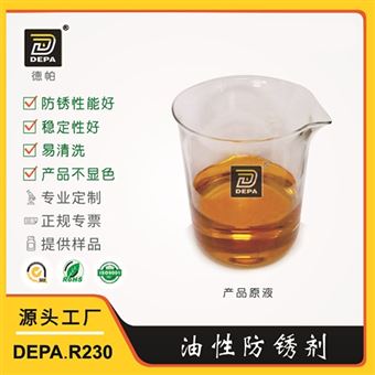 油性防锈油