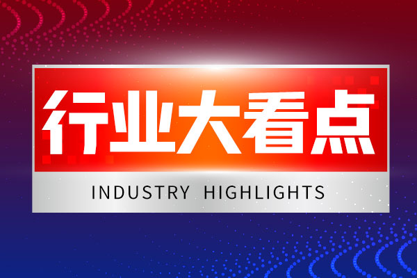 2026年一季度我国电能表出口1385.05万只，出口金额3.58亿美元