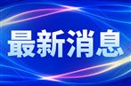 全国首个具身智能数据采集社区落地 京东联手宿迁破解行业 “数据荒”